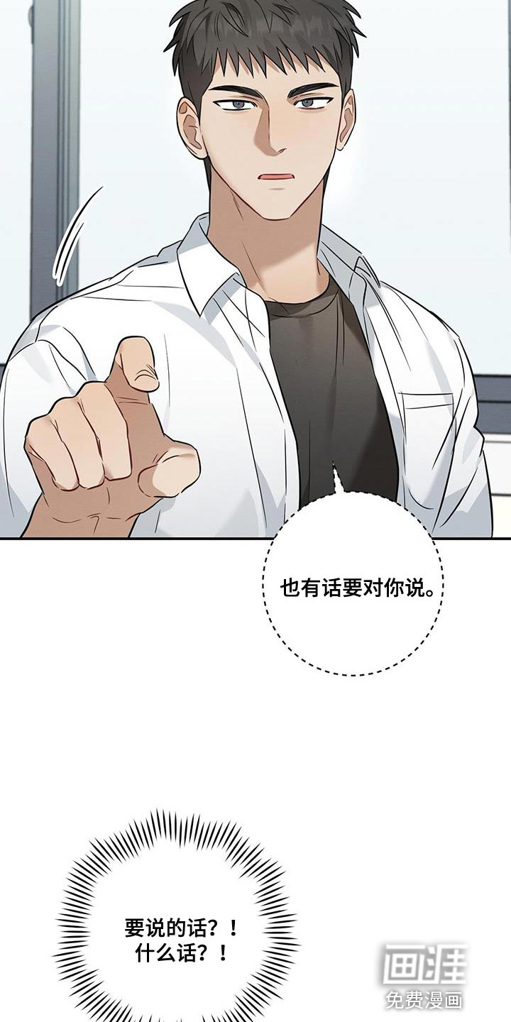 梅糖之恋第39话图