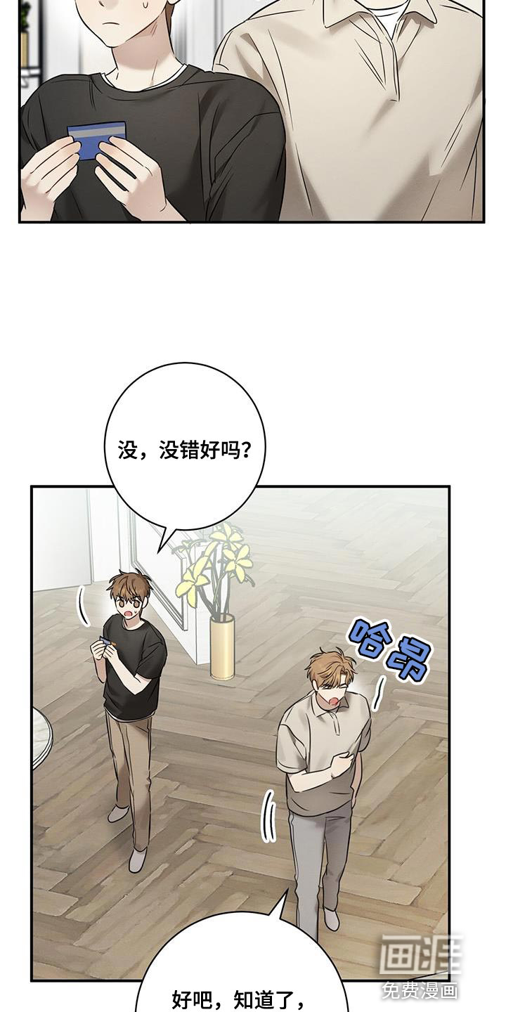 梅糖之恋第40话图