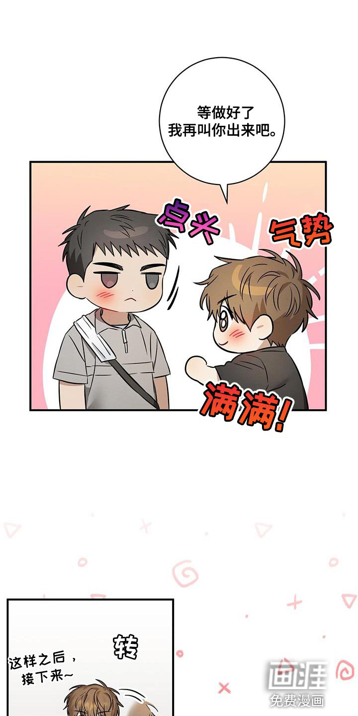 梅糖之恋第41话图