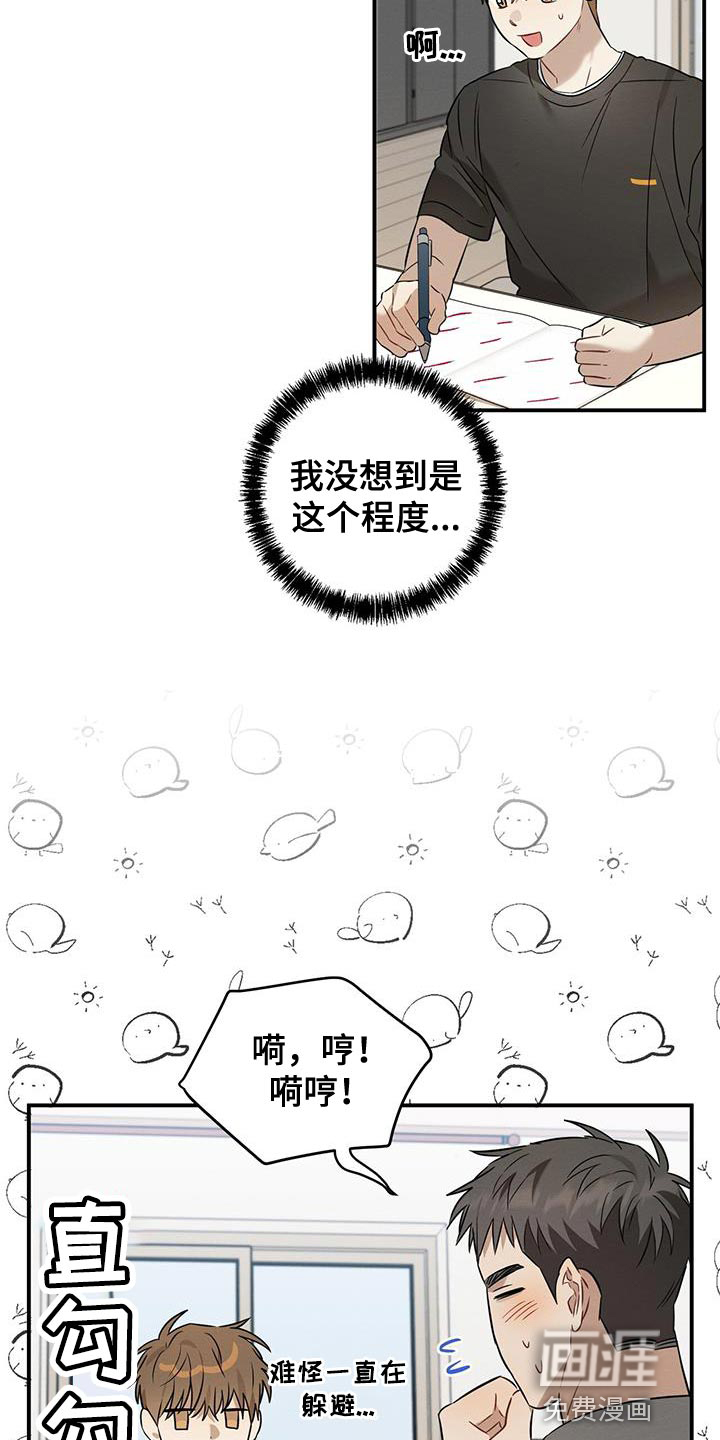 梅糖之恋第42话图