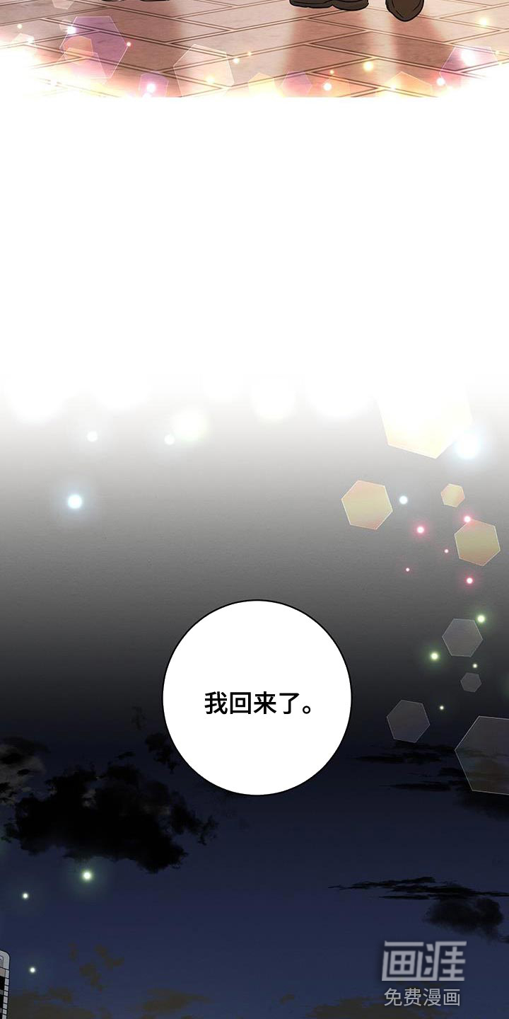 梅糖之恋第43话图