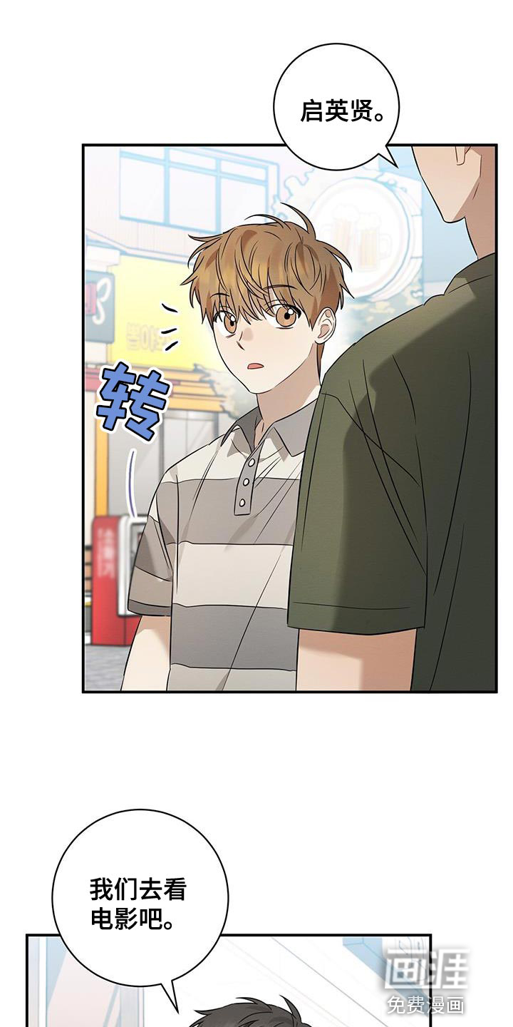 梅糖之恋第45话图