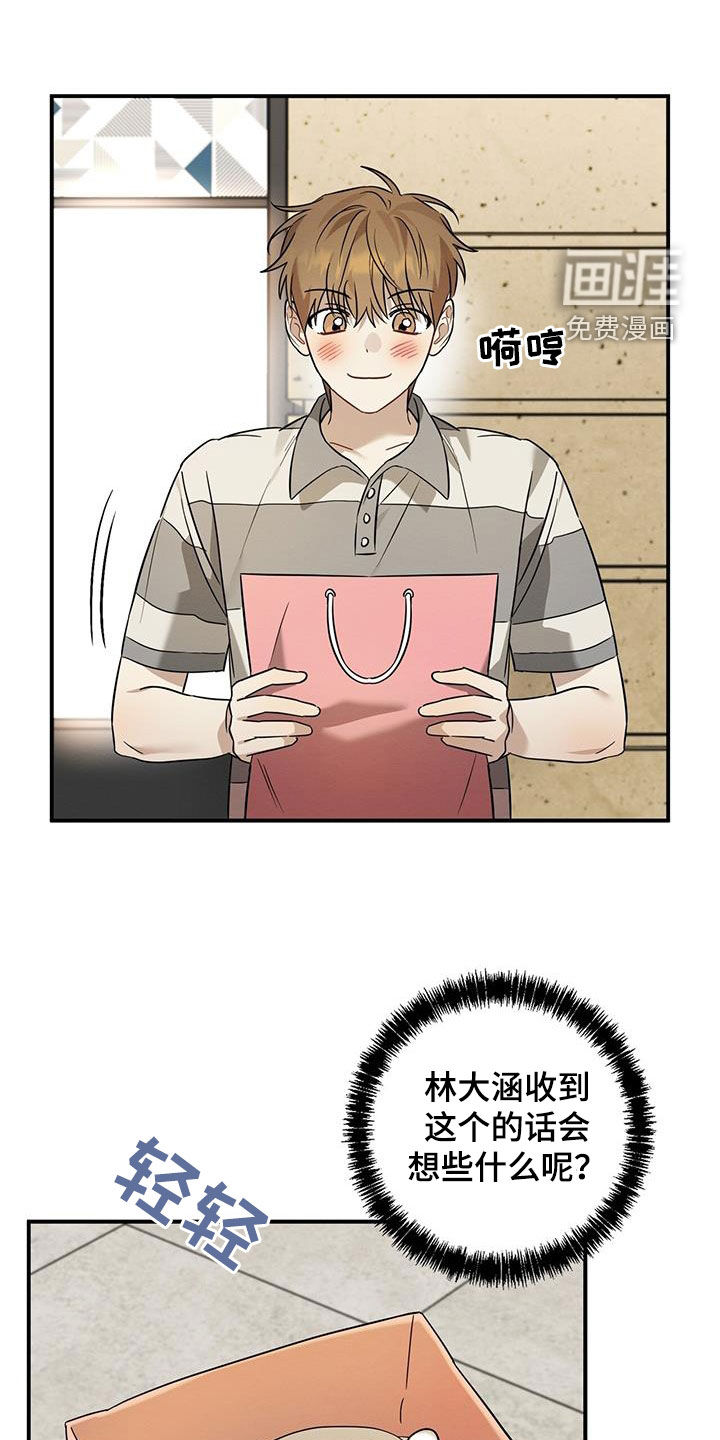 梅糖之恋第46话图