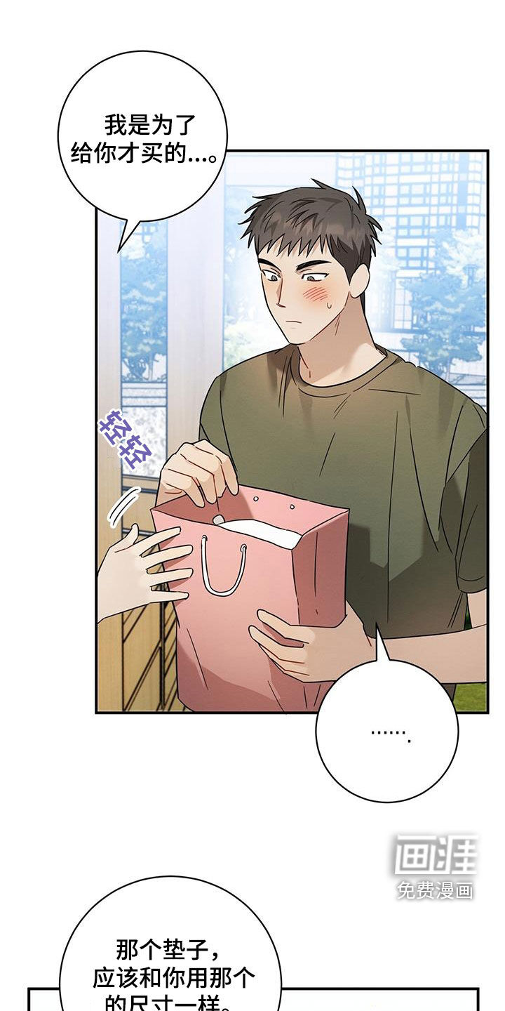 梅糖之恋第47话图