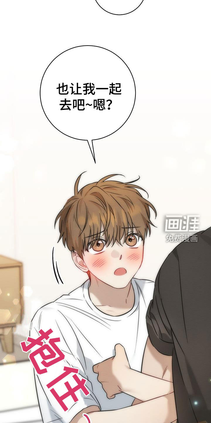 梅糖之恋第49话图