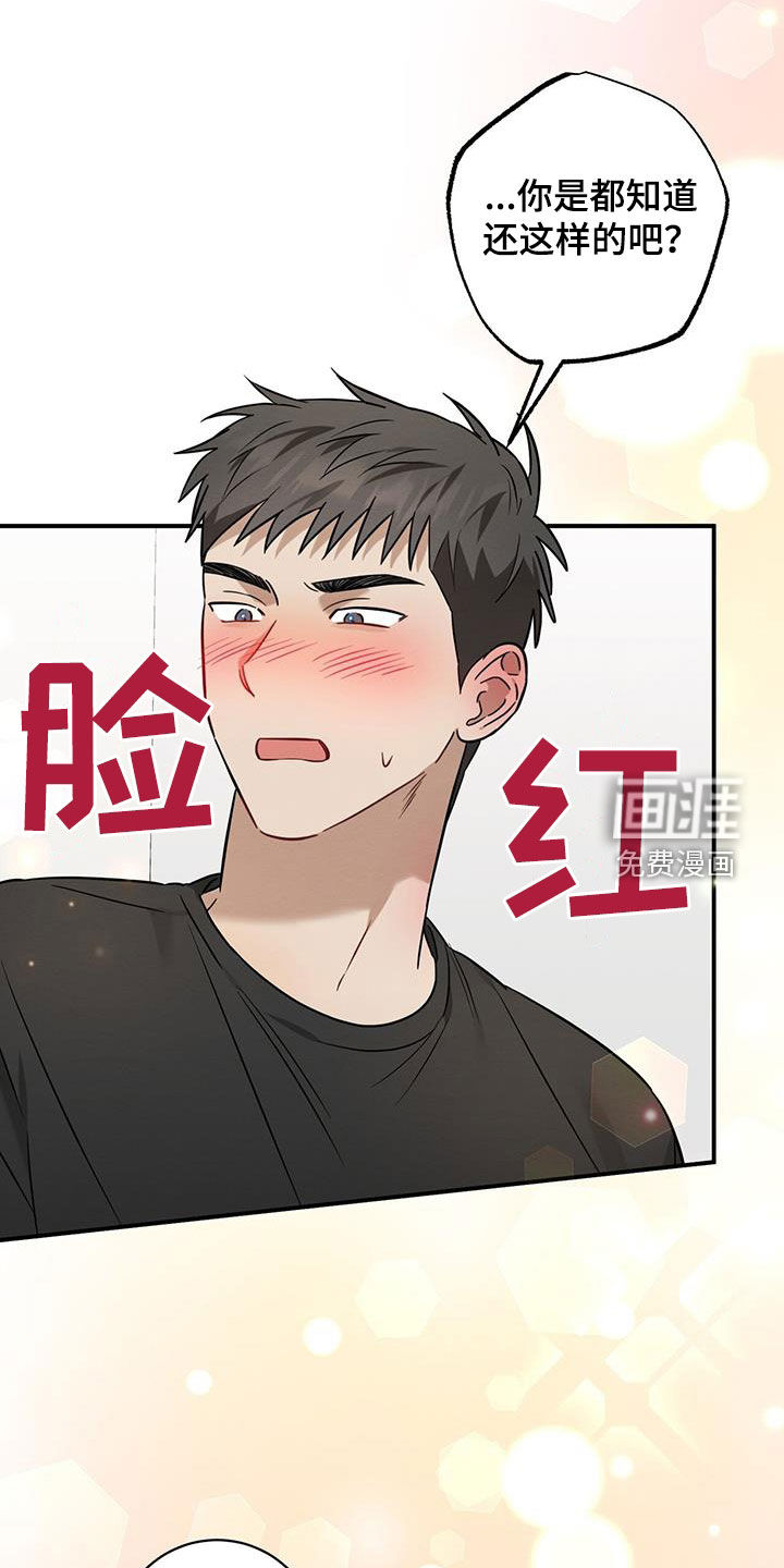 梅糖之恋第49话图