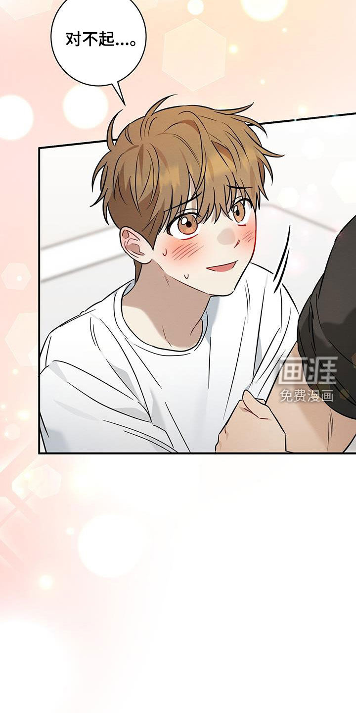 梅糖之恋第49话图