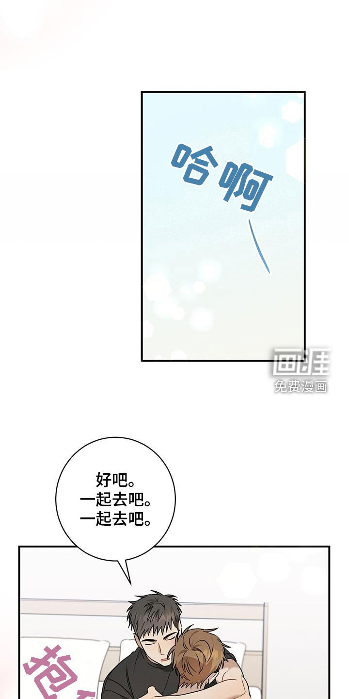 梅糖之恋第49话图