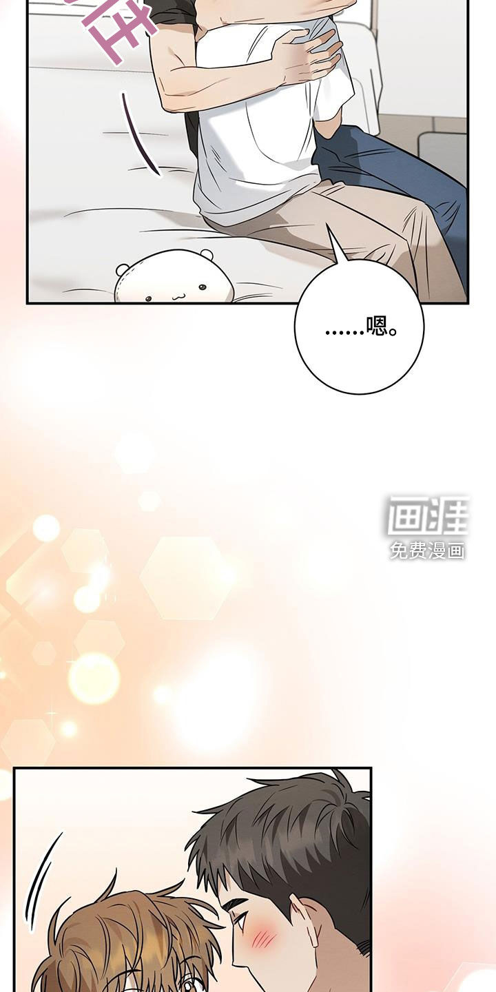 梅糖之恋第49话图