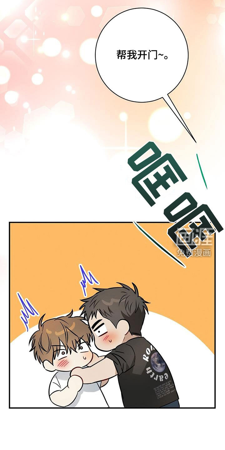 梅糖之恋第49话图