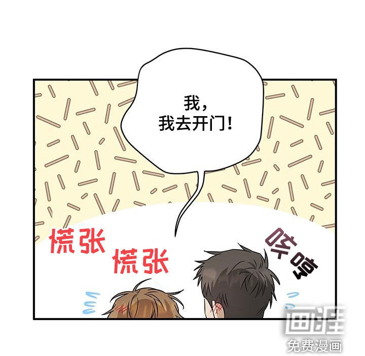 梅糖之恋第49话图