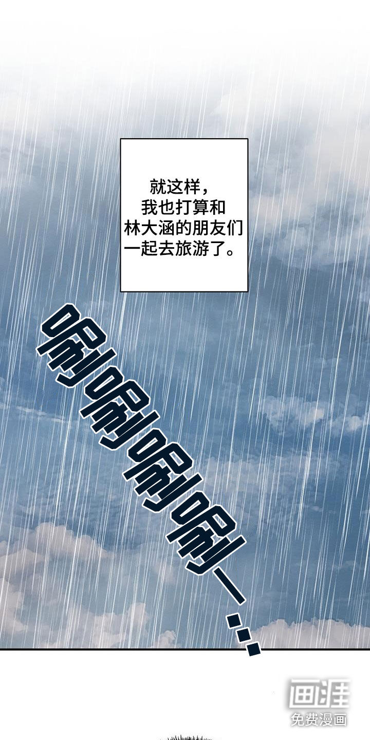 梅糖之恋第49话图