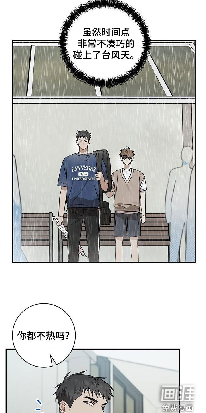 梅糖之恋第49话图