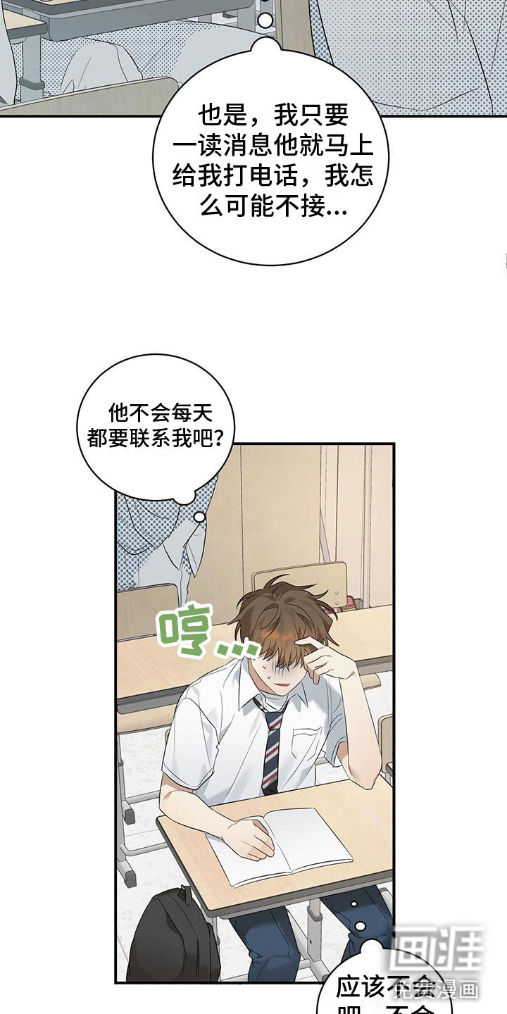 梅糖之恋第5话图