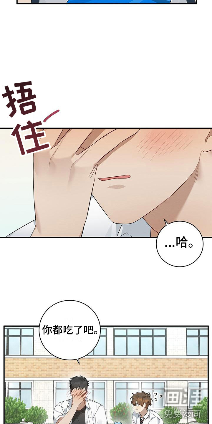 梅糖之恋第7话图