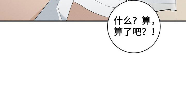 梅糖之恋第8话图
