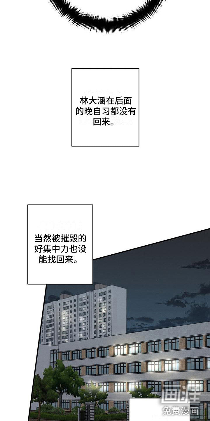 梅糖之恋第9话图