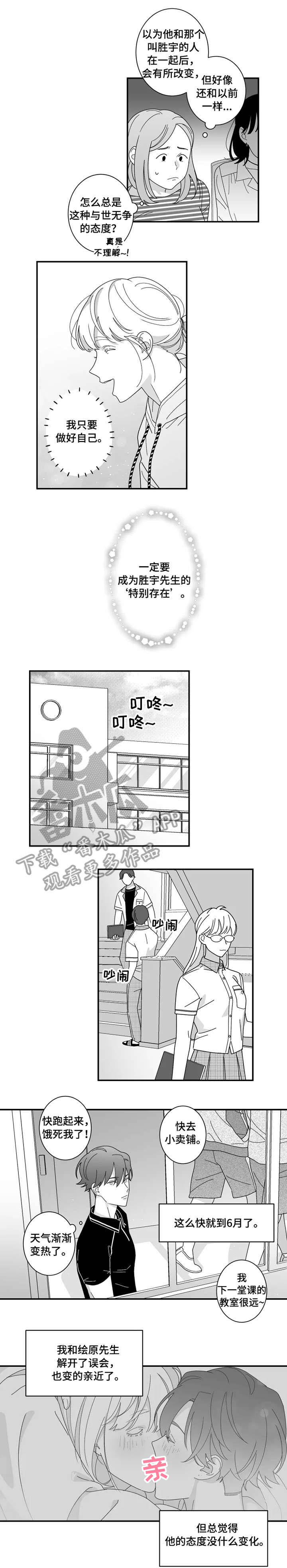 密宠情人第15话图