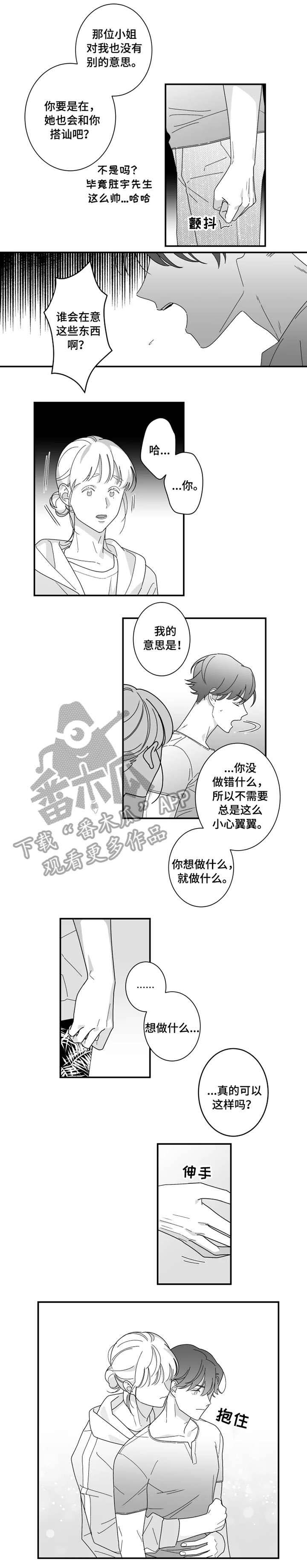 密宠情人第20话图