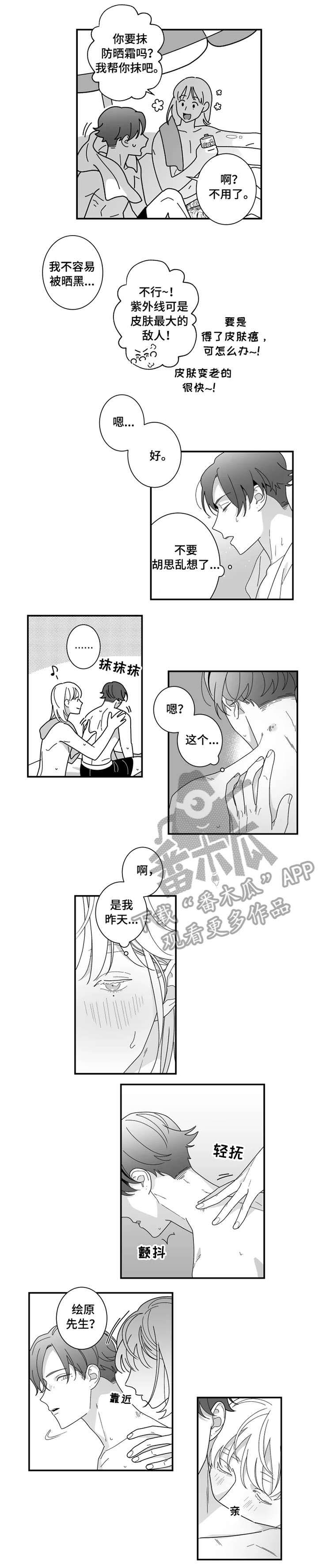 密宠情人第22话图