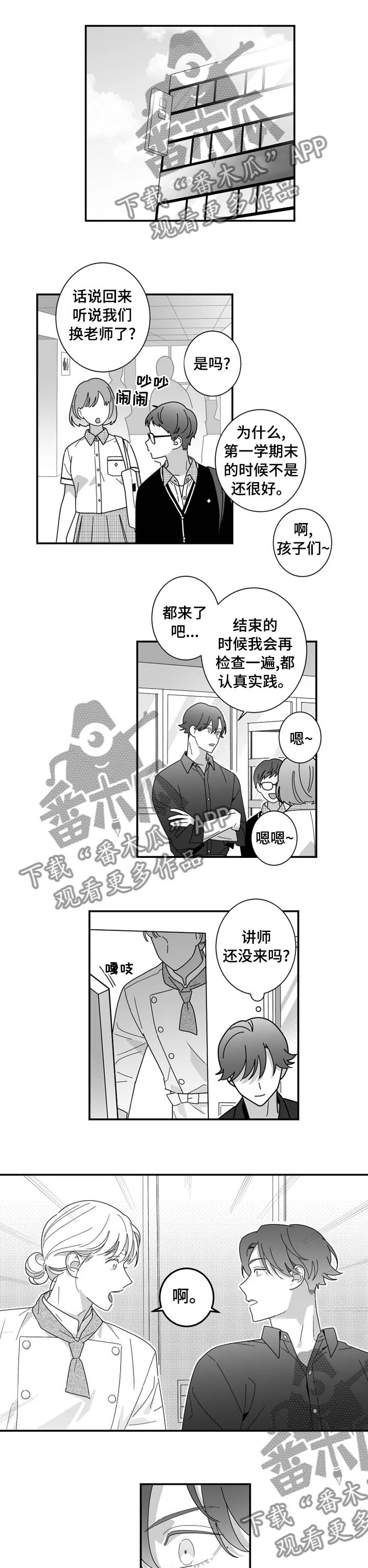 密宠情人第23话图