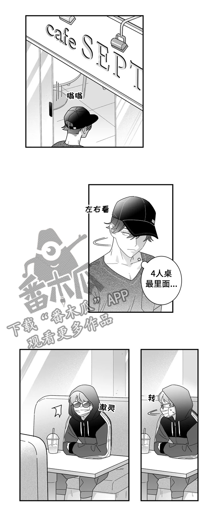 密宠情人第26话图