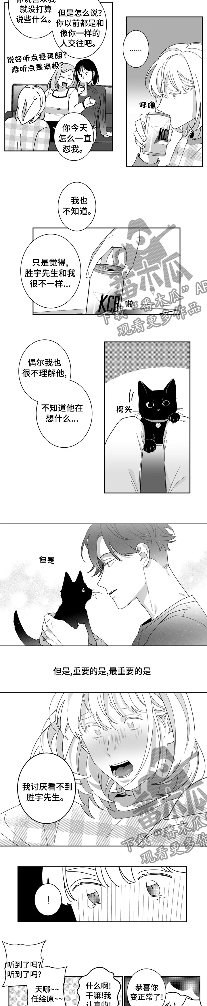 密宠情人第35话图