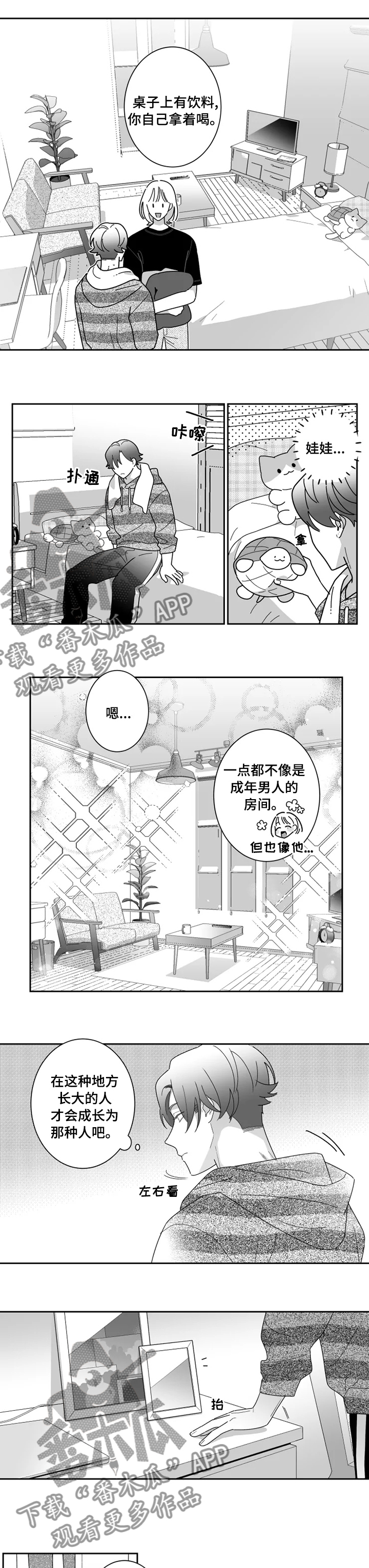 密宠情人第39话图