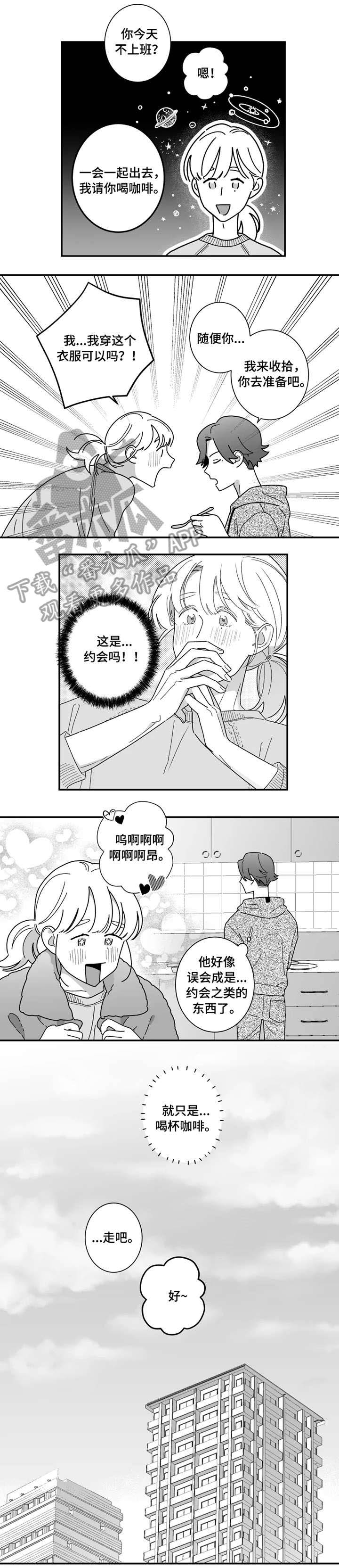 密宠情人第5话图