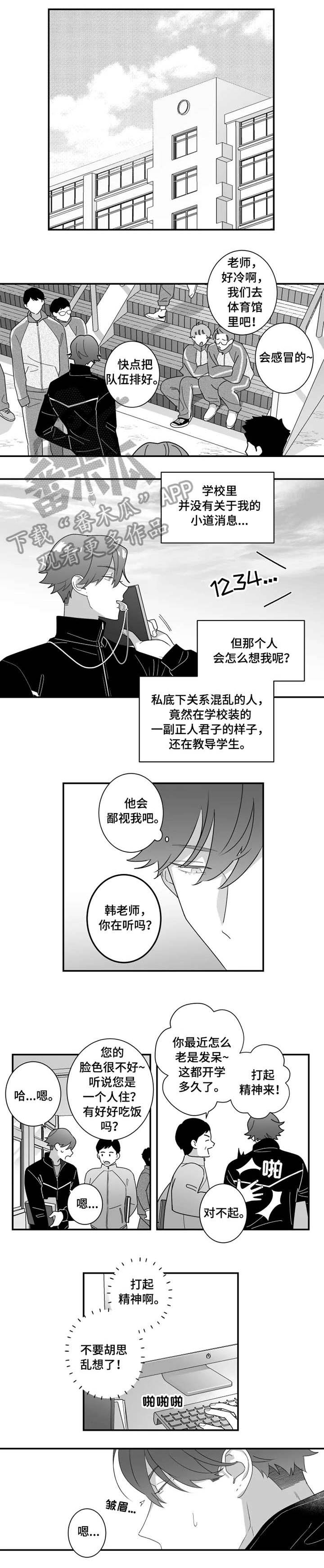 密宠情人第7话图