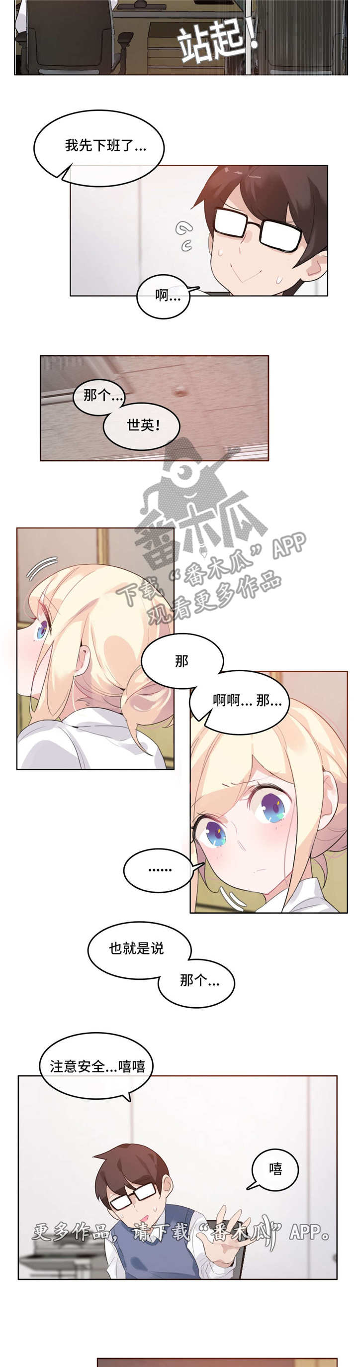 每漫画-图5