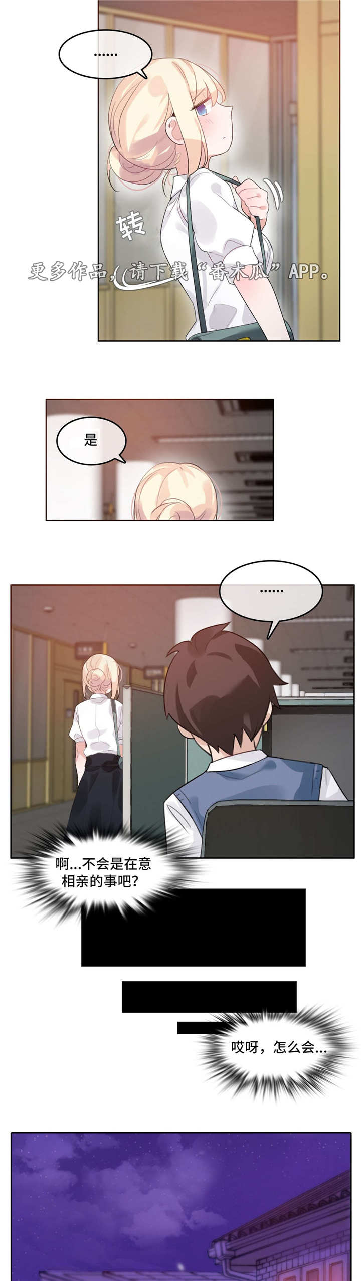 每漫画-图6