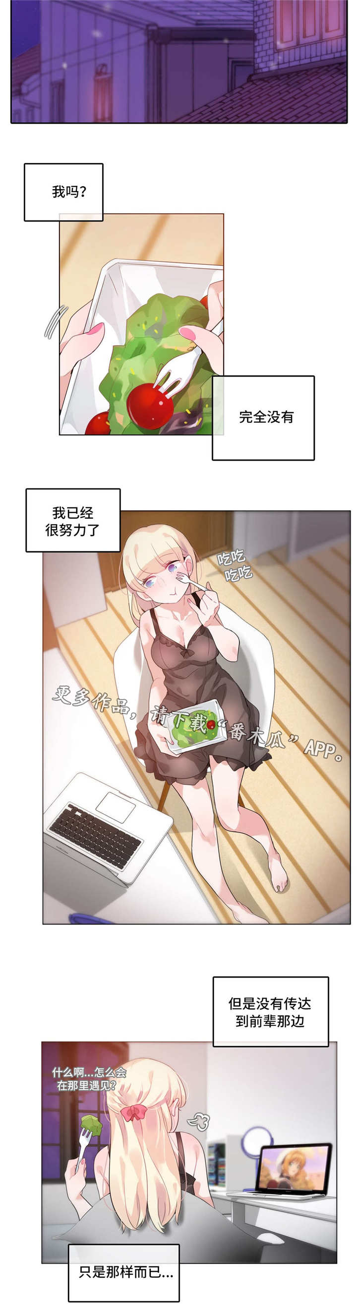 每漫画-图7