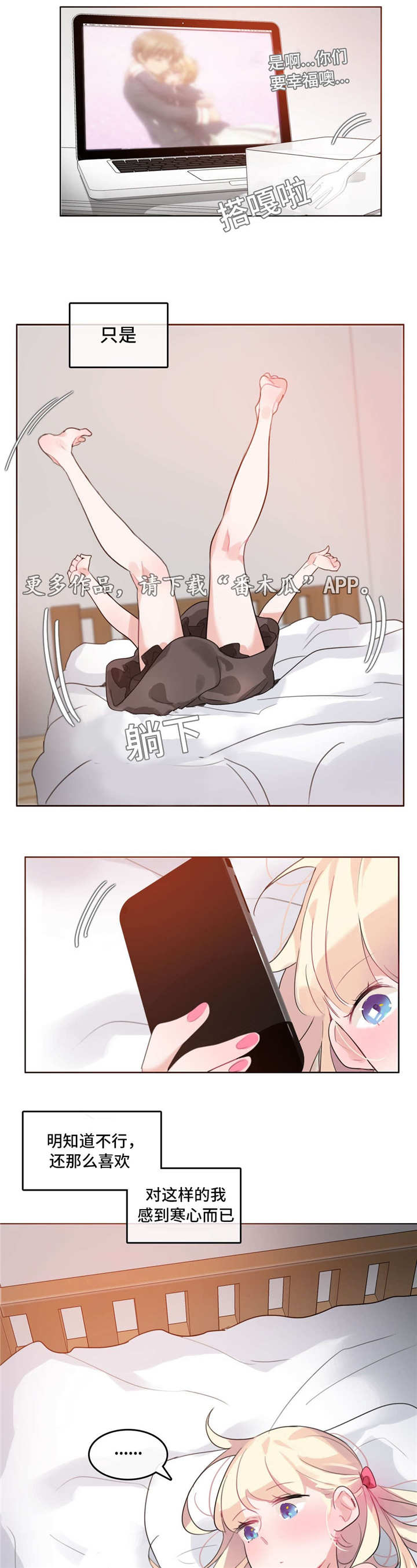 每漫画-图8