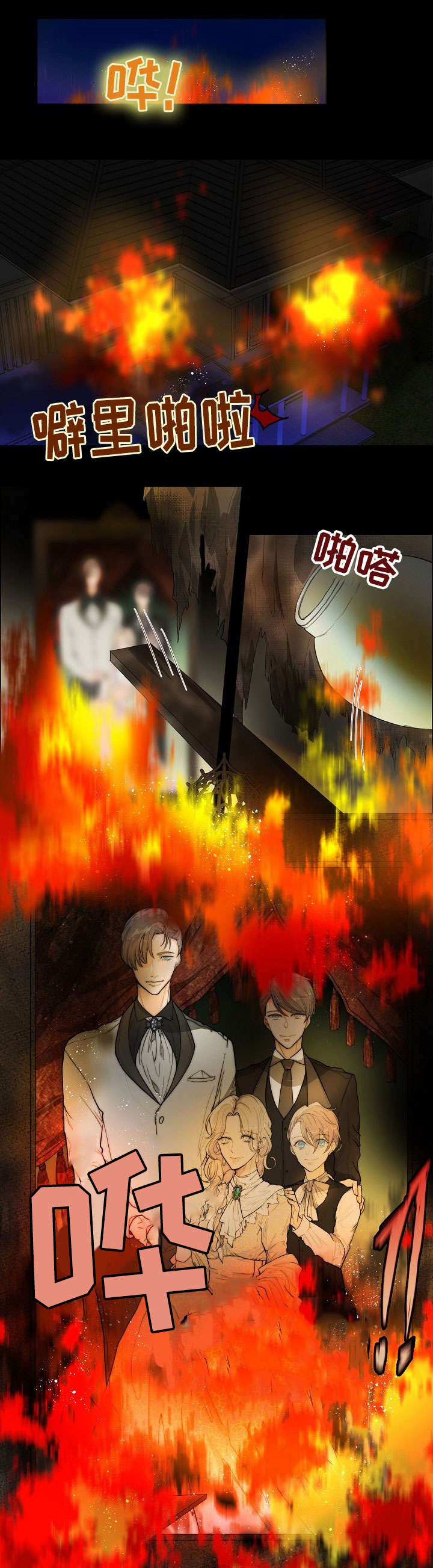 目标狩猎第1话图