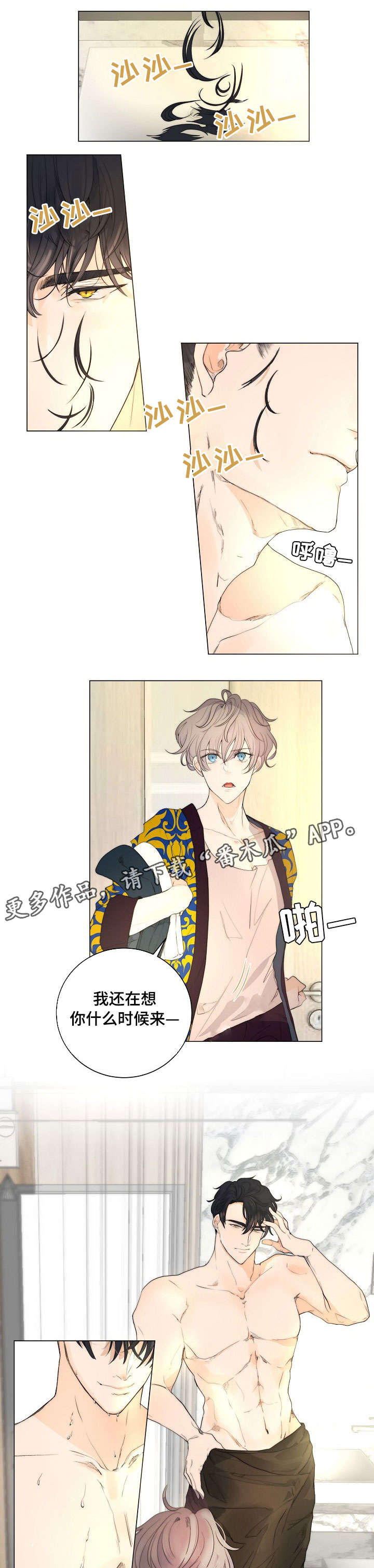 目标狩猎第10话图