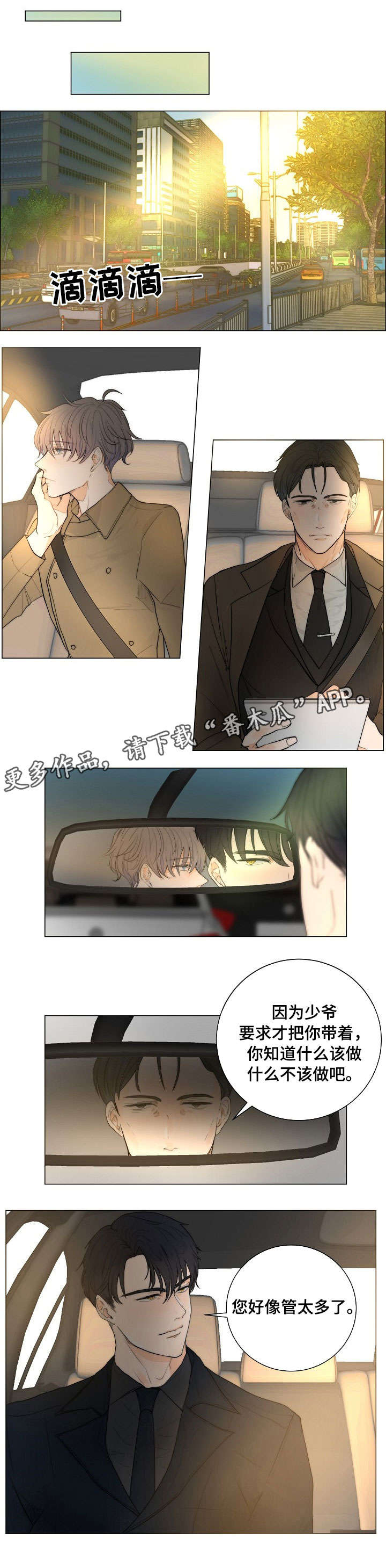 目标狩猎第13话图