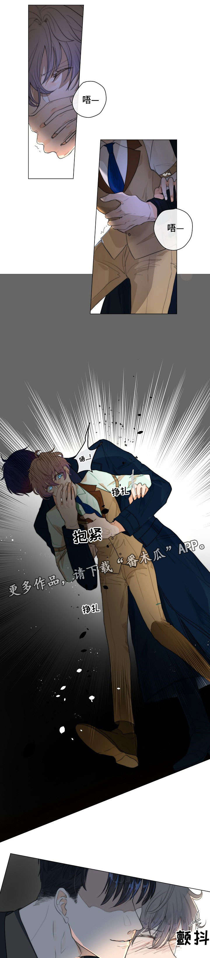 目标狩猎第14话图