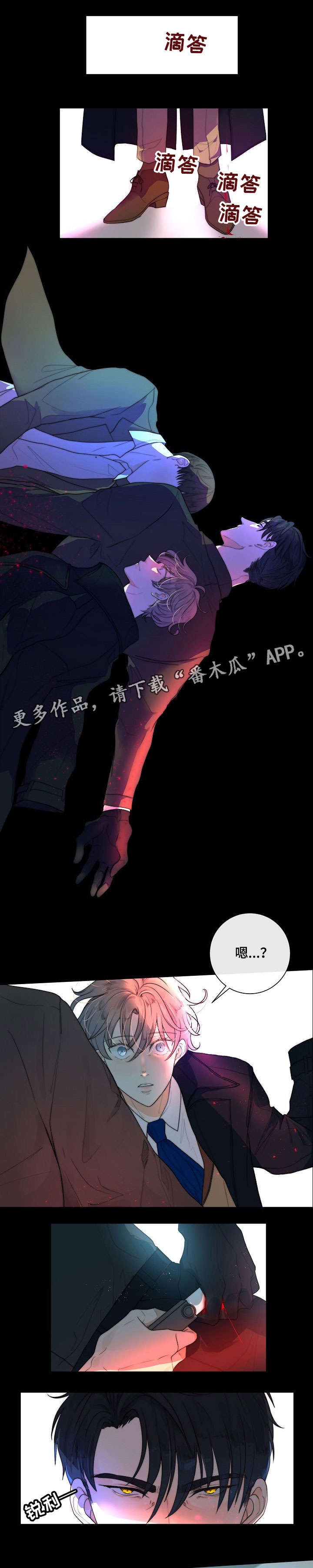 目标狩猎第16话图