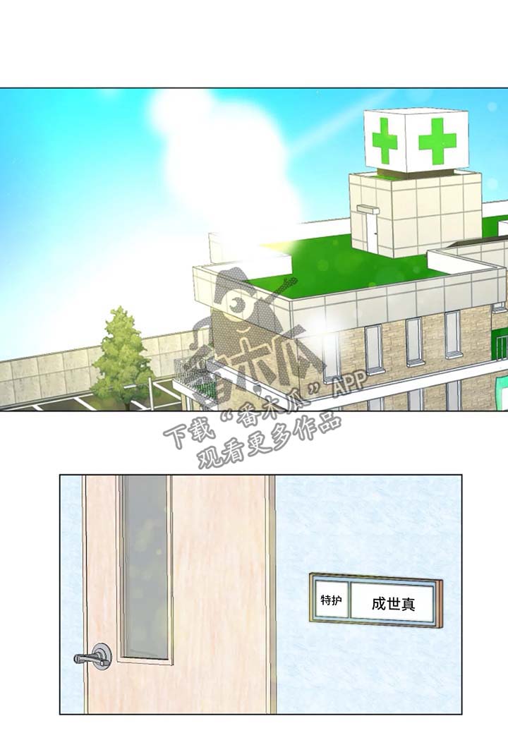 目标狩猎第18话图