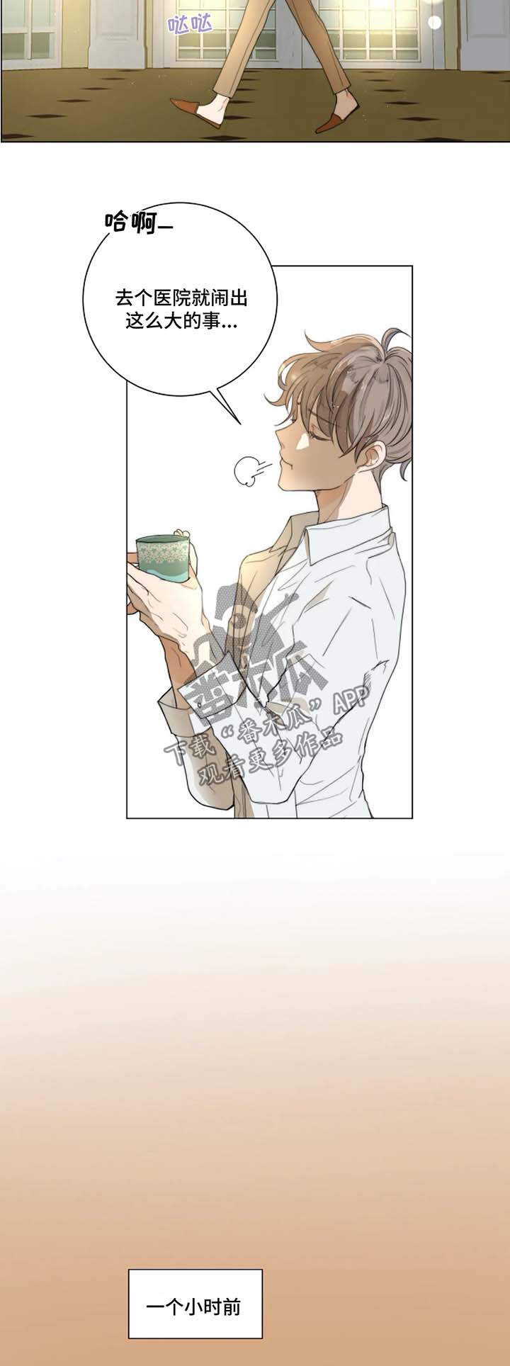 目标狩猎第19话图