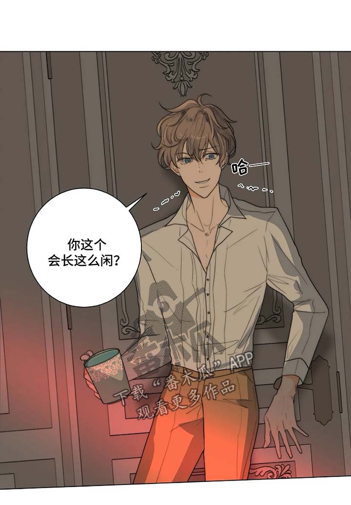 目标狩猎第20话图