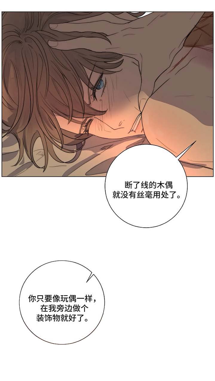 目标狩猎第21话图