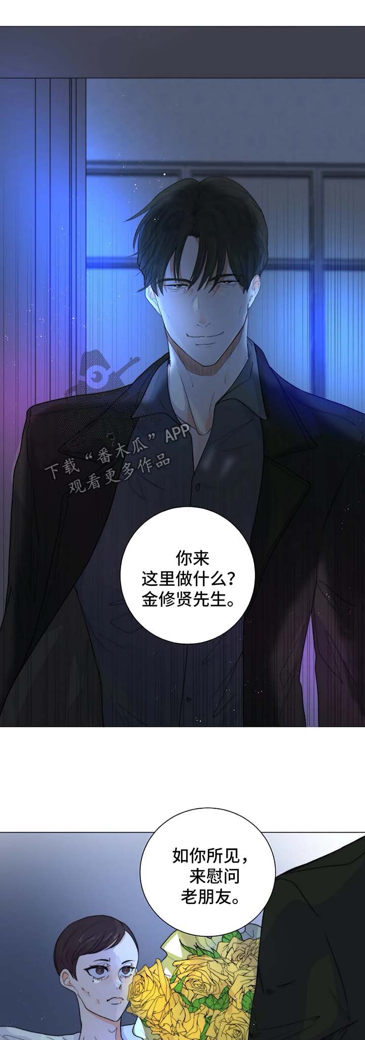 目标狩猎第27话图