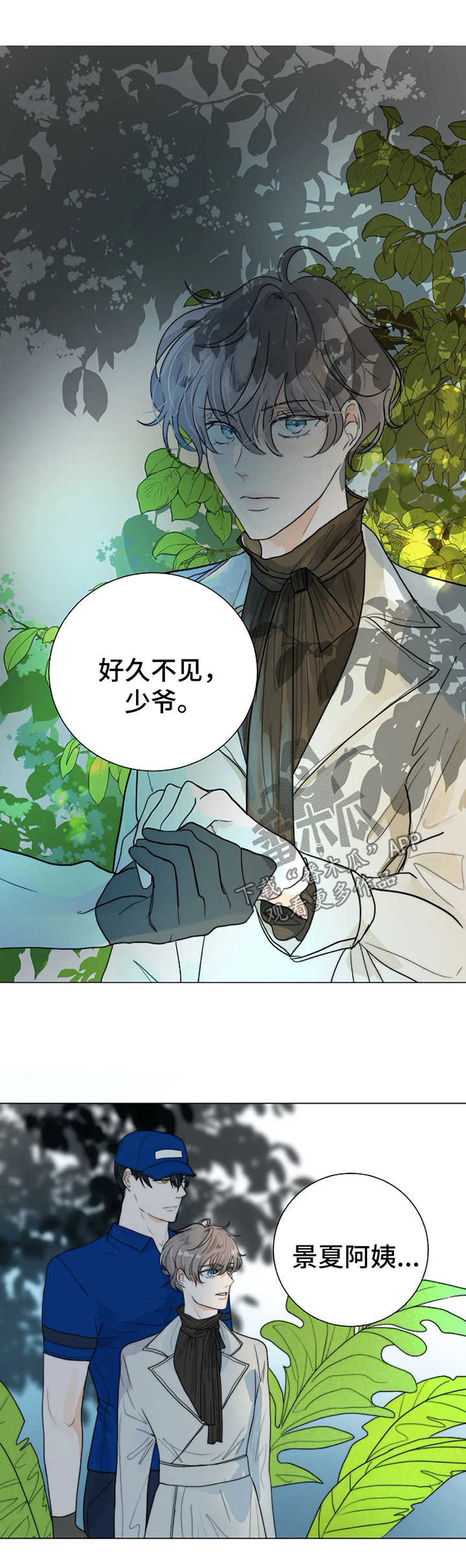 目标狩猎第29话图