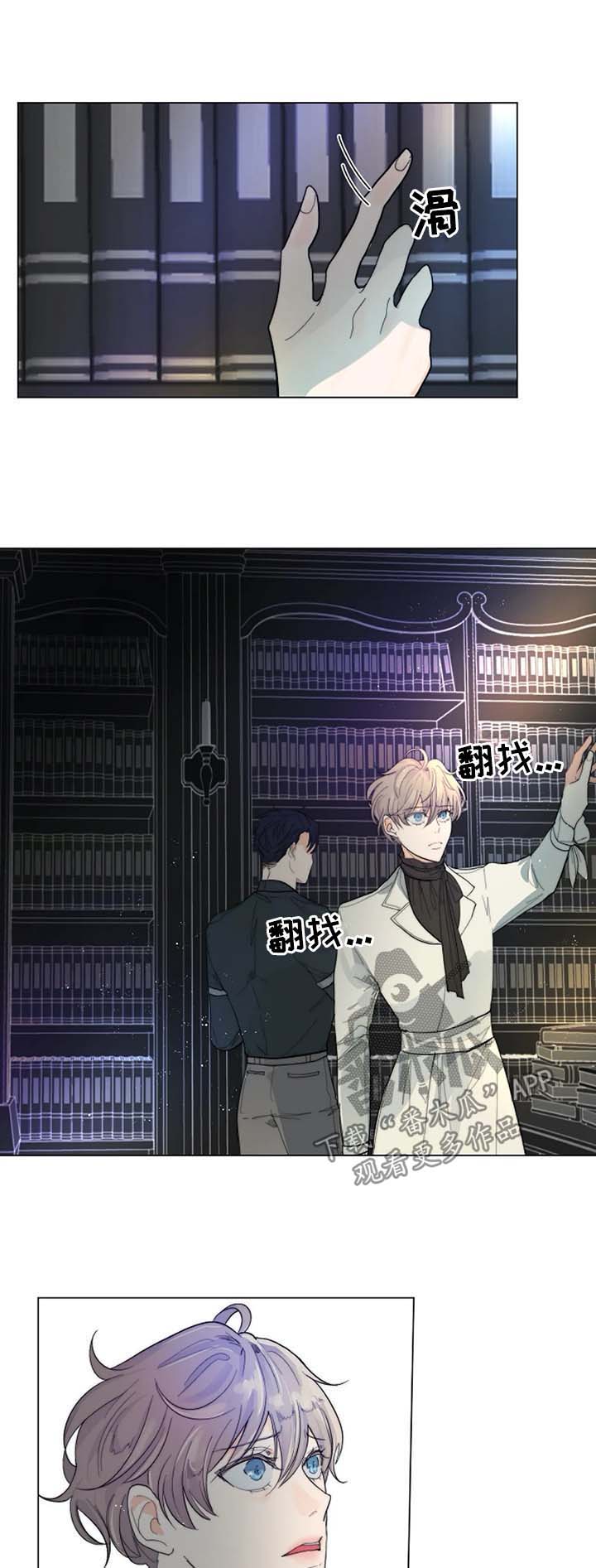 目标狩猎第33话图