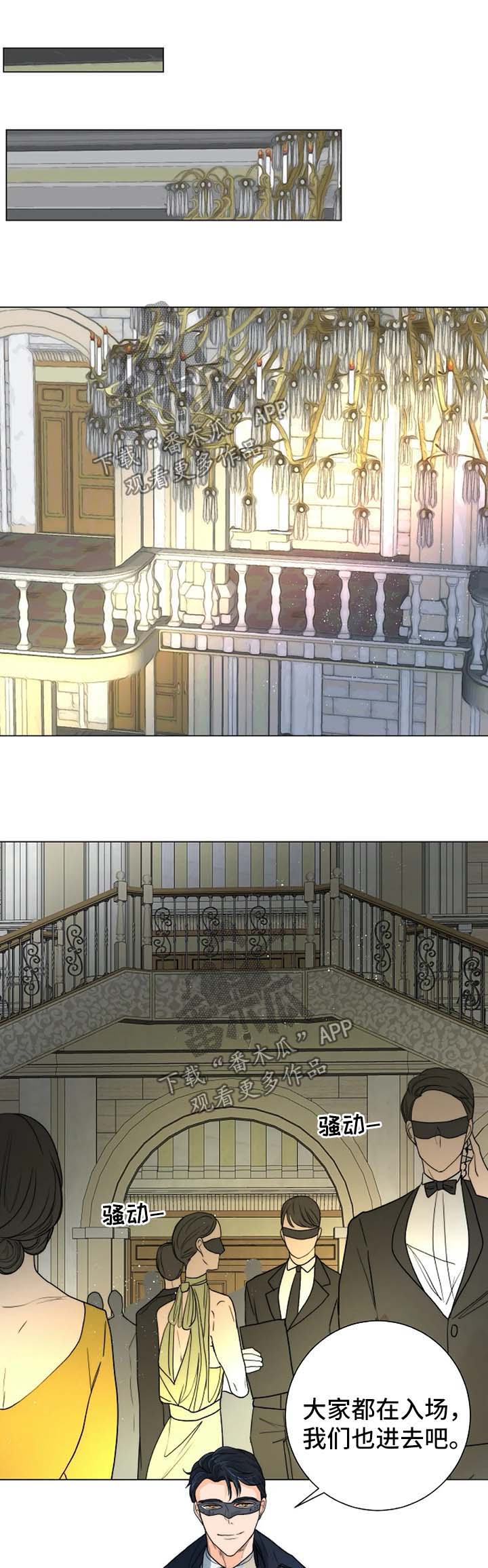 目标狩猎第34话图