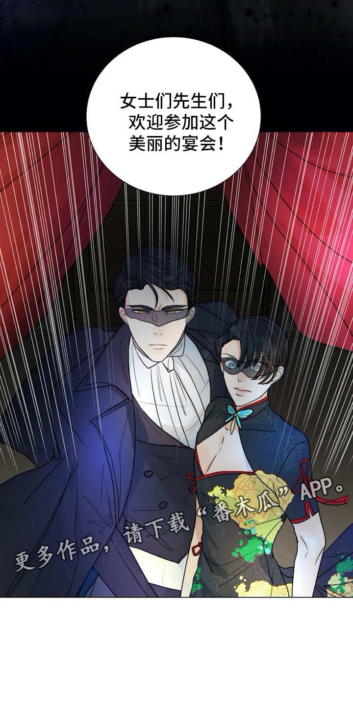 目标狩猎第34话图
