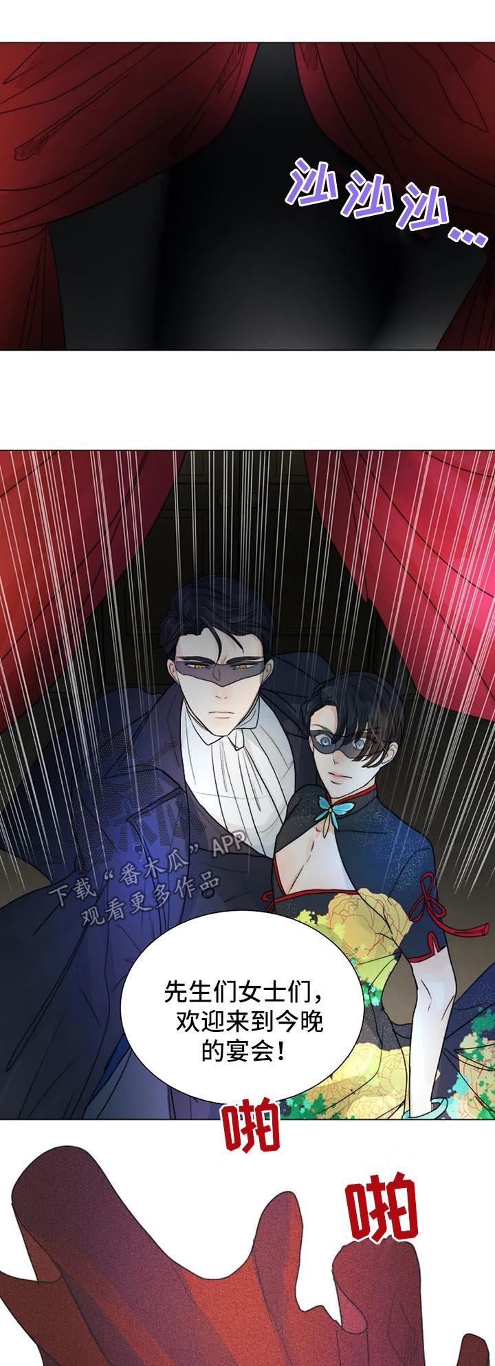 目标狩猎第35话图