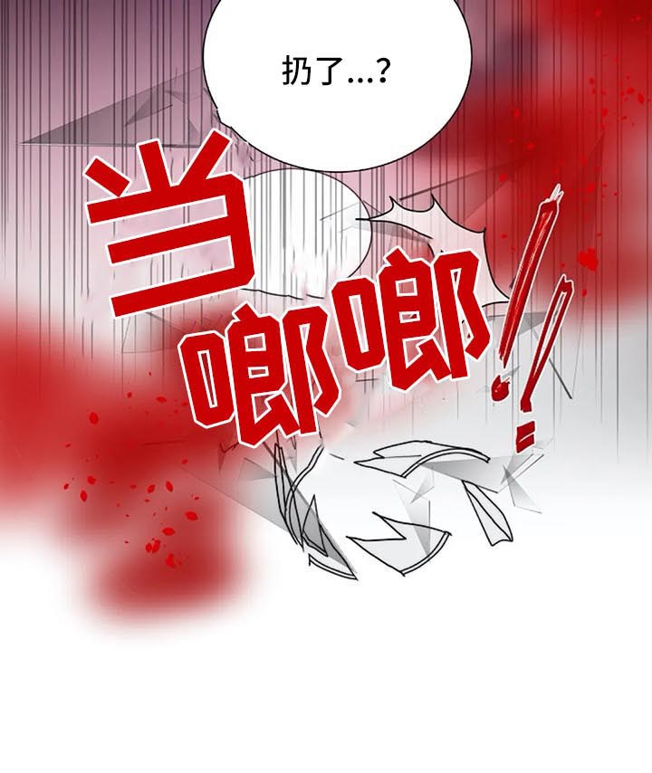 目标狩猎第35话图
